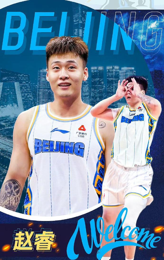 kaiyun.com-媒体人：赵睿新赛季将在北京男篮身披24号球衣