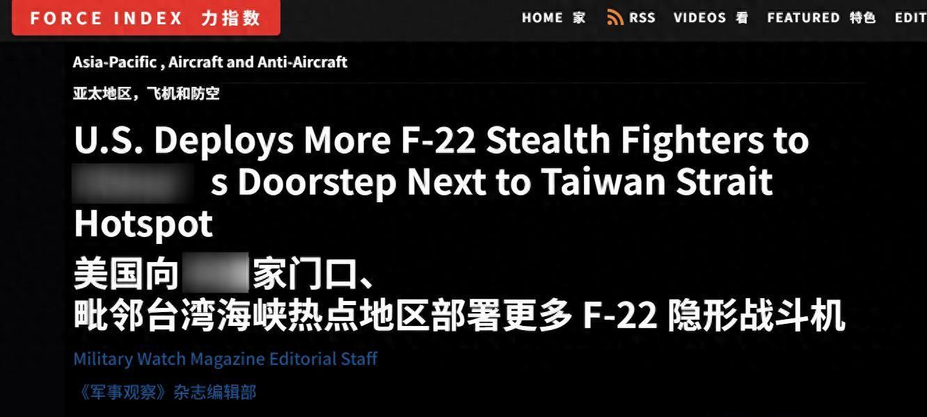 开云-不打伊朗了！美军F-22调转枪口，抵达琉球，面对歼16暴露致命问题